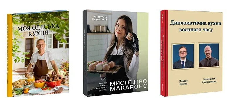 Кулінарні блокноти та книги